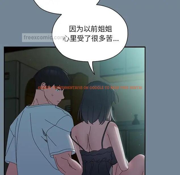 查看漫画請把女兒交給我/老大! 請把女兒交給我! - 第26話 - www.tymanga.com中的1796301图片