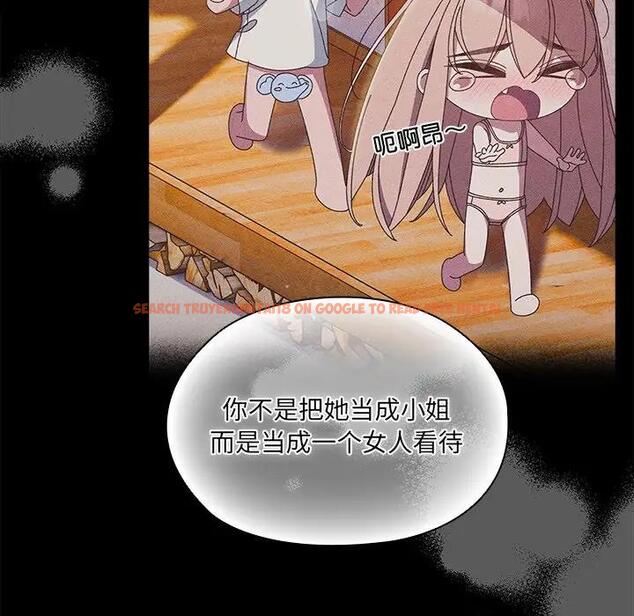 查看漫画請把女兒交給我/老大! 請把女兒交給我! - 第26話 - www.tymanga.com中的1796304图片