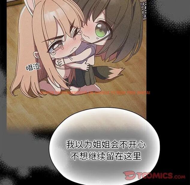 查看漫画請把女兒交給我/老大! 請把女兒交給我! - 第26話 - www.tymanga.com中的1796306图片