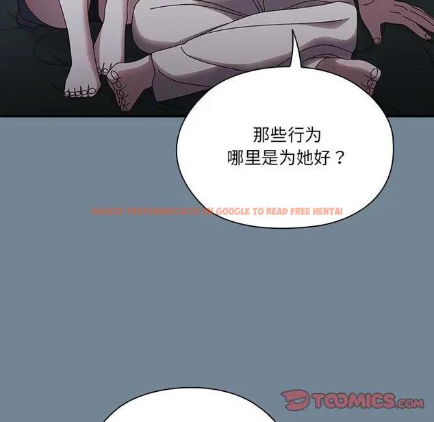 查看漫画請把女兒交給我/老大! 請把女兒交給我! - 第26話 - www.tymanga.com中的1796312图片