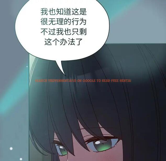 查看漫画請把女兒交給我/老大! 請把女兒交給我! - 第26話 - www.tymanga.com中的1796315图片