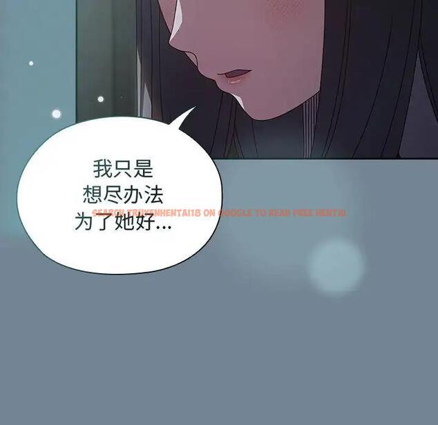 查看漫画請把女兒交給我/老大! 請把女兒交給我! - 第26話 - www.tymanga.com中的1796316图片