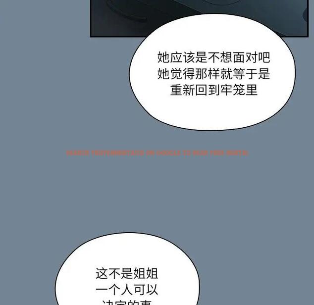 查看漫画請把女兒交給我/老大! 請把女兒交給我! - 第26話 - www.tymanga.com中的1796320图片