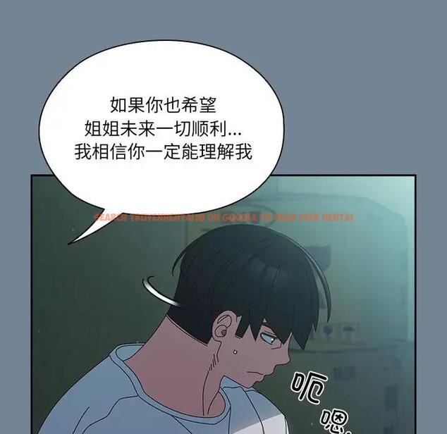 查看漫画請把女兒交給我/老大! 請把女兒交給我! - 第26話 - www.tymanga.com中的1796323图片