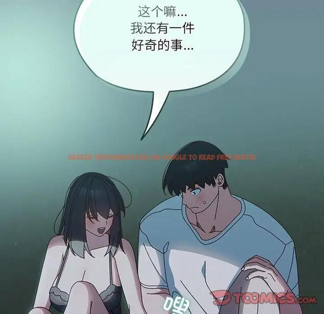 查看漫画請把女兒交給我/老大! 請把女兒交給我! - 第26話 - www.tymanga.com中的1796330图片