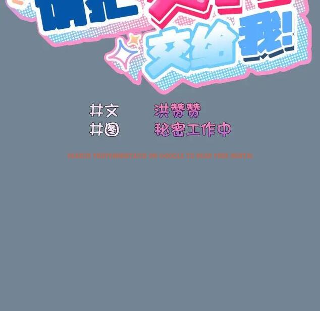 查看漫画請把女兒交給我/老大! 請把女兒交給我! - 第26話 - www.tymanga.com中的1796333图片
