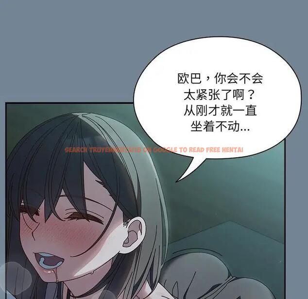 查看漫画請把女兒交給我/老大! 請把女兒交給我! - 第26話 - www.tymanga.com中的1796367图片