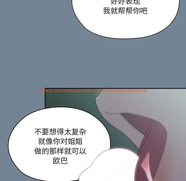 查看漫画請把女兒交給我/老大! 請把女兒交給我! - 第26話 - www.tymanga.com中的1796371图片