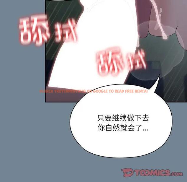 查看漫画請把女兒交給我/老大! 請把女兒交給我! - 第26話 - www.tymanga.com中的1796372图片