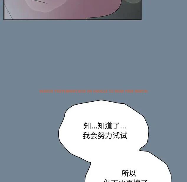 查看漫画請把女兒交給我/老大! 請把女兒交給我! - 第26話 - www.tymanga.com中的1796374图片