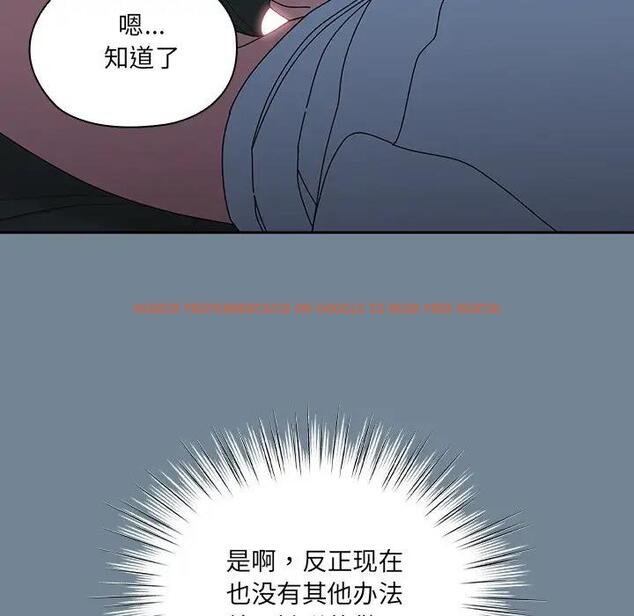 查看漫画請把女兒交給我/老大! 請把女兒交給我! - 第26話 - www.tymanga.com中的1796376图片