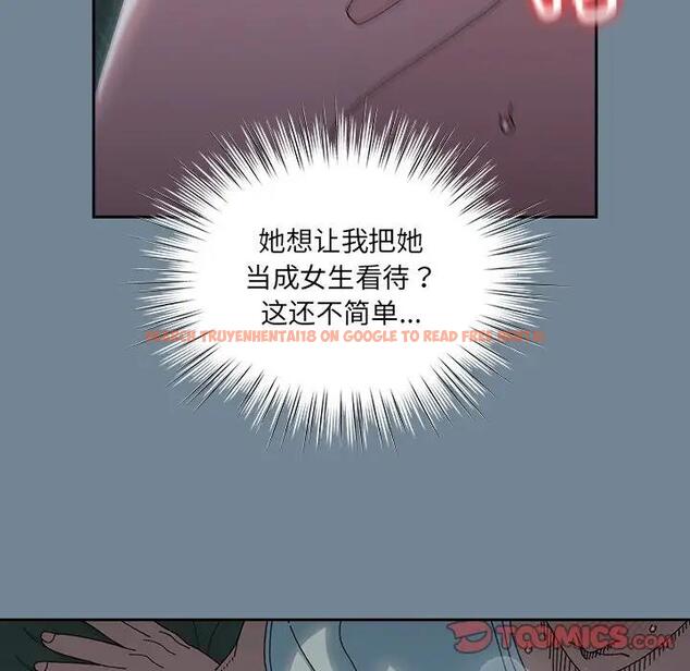 查看漫画請把女兒交給我/老大! 請把女兒交給我! - 第26話 - www.tymanga.com中的1796378图片