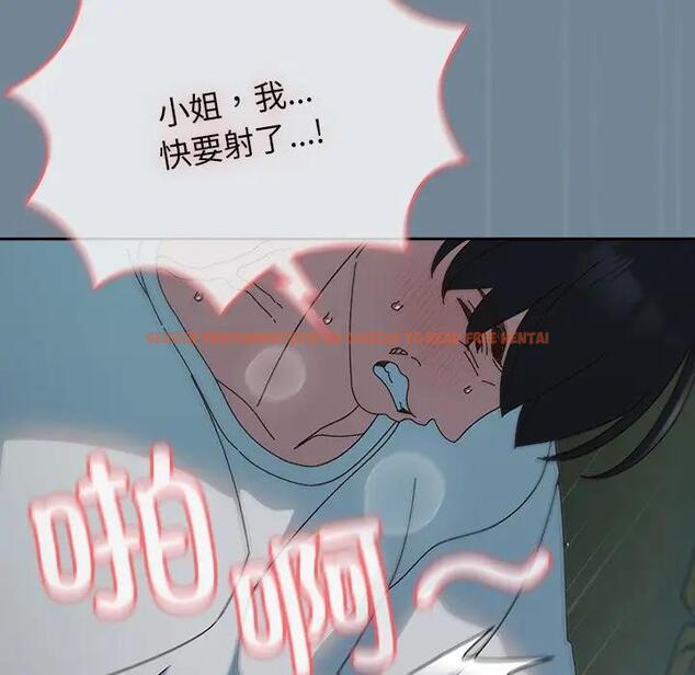 查看漫画請把女兒交給我/老大! 請把女兒交給我! - 第26話 - www.tymanga.com中的1796382图片