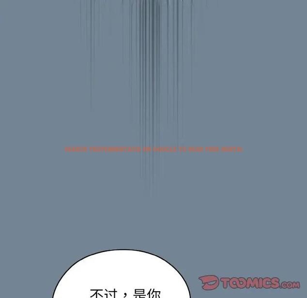 查看漫画請把女兒交給我/老大! 請把女兒交給我! - 第27話 - www.tymanga.com中的1814826图片