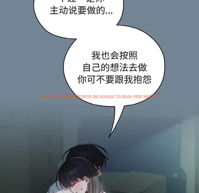 查看漫画請把女兒交給我/老大! 請把女兒交給我! - 第27話 - www.tymanga.com中的1814827图片