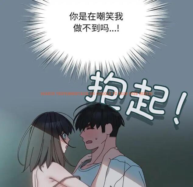 查看漫画請把女兒交給我/老大! 請把女兒交給我! - 第27話 - www.tymanga.com中的1814851图片