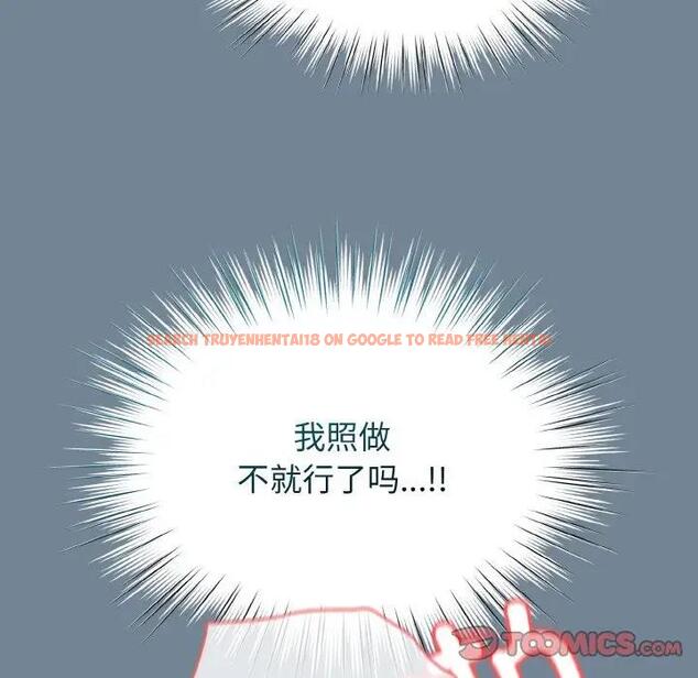 查看漫画請把女兒交給我/老大! 請把女兒交給我! - 第27話 - www.tymanga.com中的1814862图片
