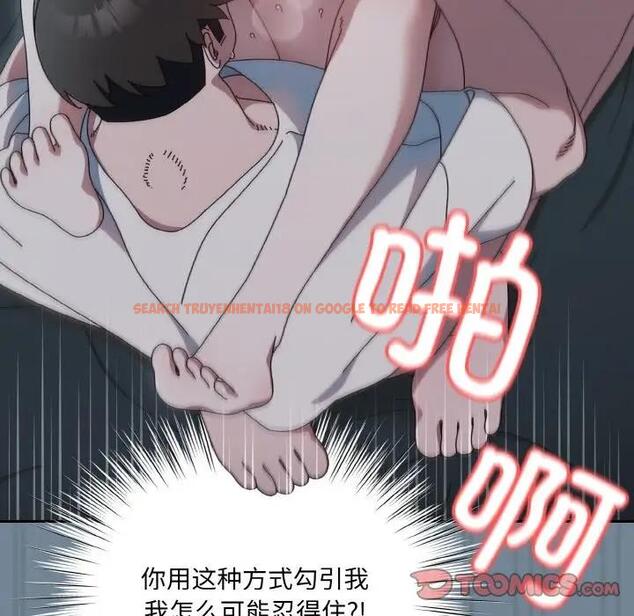 查看漫画請把女兒交給我/老大! 請把女兒交給我! - 第27話 - www.tymanga.com中的1814871图片