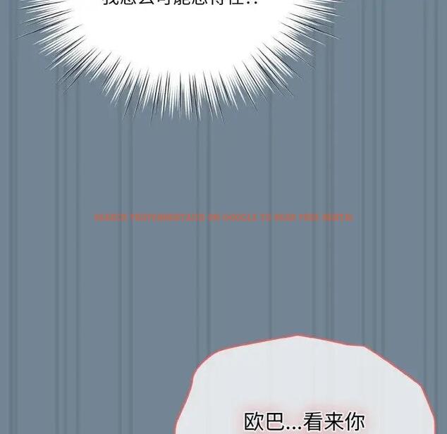 查看漫画請把女兒交給我/老大! 請把女兒交給我! - 第27話 - www.tymanga.com中的1814872图片