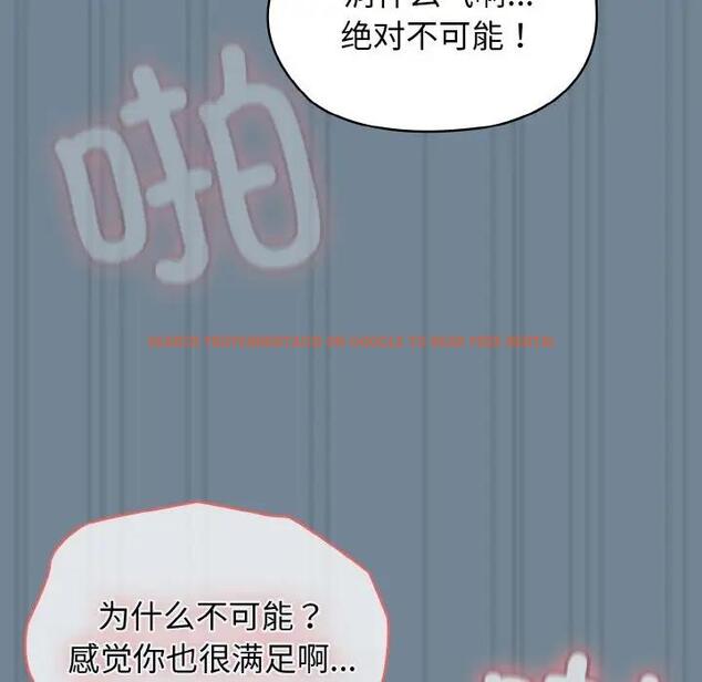 查看漫画請把女兒交給我/老大! 請把女兒交給我! - 第27話 - www.tymanga.com中的1814877图片