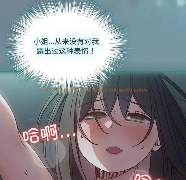 查看漫画請把女兒交給我/老大! 請把女兒交給我! - 第27話 - www.tymanga.com中的1814897图片