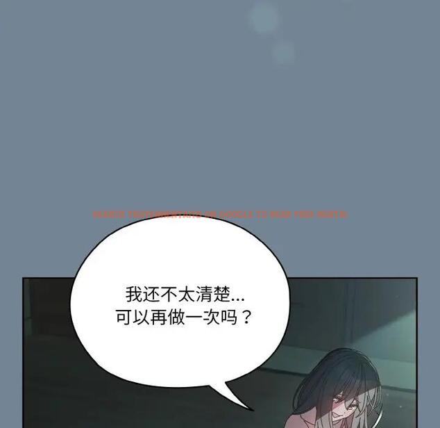 查看漫画請把女兒交給我/老大! 請把女兒交給我! - 第27話 - www.tymanga.com中的1814922图片
