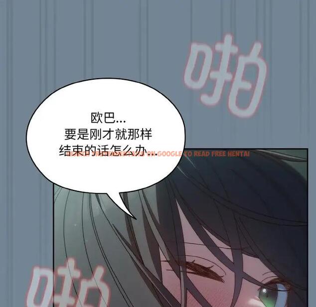 查看漫画請把女兒交給我/老大! 請把女兒交給我! - 第27話 - www.tymanga.com中的1814937图片