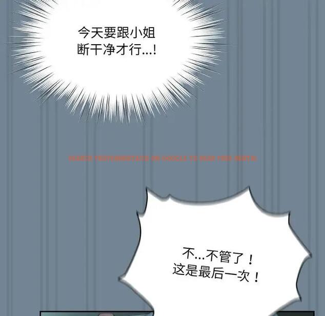 查看漫画請把女兒交給我/老大! 請把女兒交給我! - 第27話 - www.tymanga.com中的1814946图片