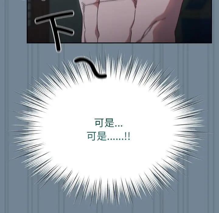 查看漫画請把女兒交給我/老大! 請把女兒交給我! - 第27話 - www.tymanga.com中的1814948图片