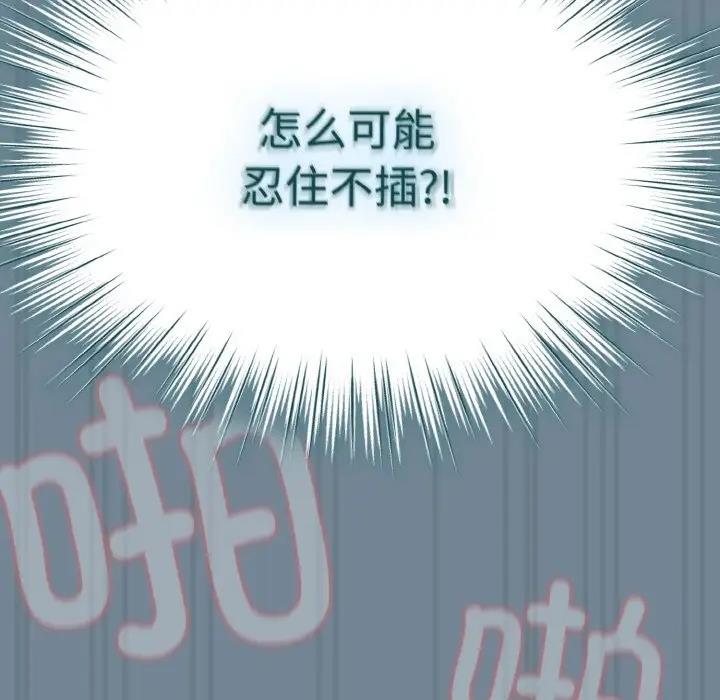 查看漫画請把女兒交給我/老大! 請把女兒交給我! - 第27話 - www.tymanga.com中的1814951图片