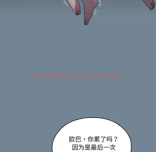 查看漫画請把女兒交給我/老大! 請把女兒交給我! - 第27話 - www.tymanga.com中的1814967图片