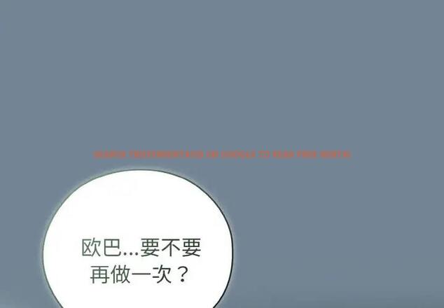 查看漫画請把女兒交給我/老大! 請把女兒交給我! - 第28話 - www.tymanga.com中的1836876图片
