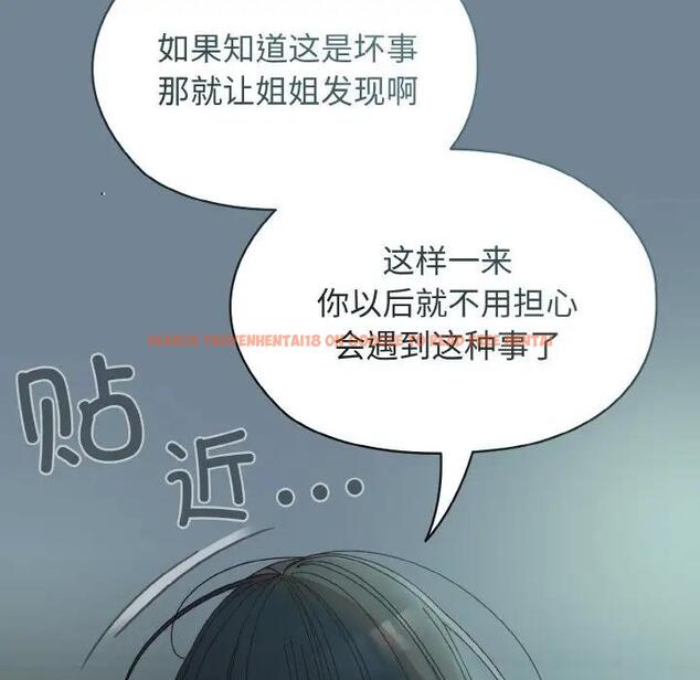 查看漫画請把女兒交給我/老大! 請把女兒交給我! - 第28話 - www.tymanga.com中的1836930图片