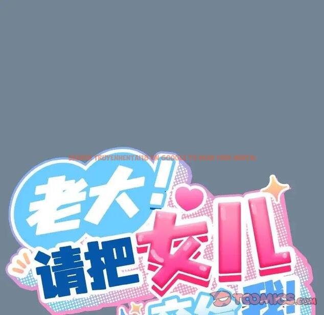 查看漫画請把女兒交給我/老大! 請把女兒交給我! - 第28話 - www.tymanga.com中的1836941图片