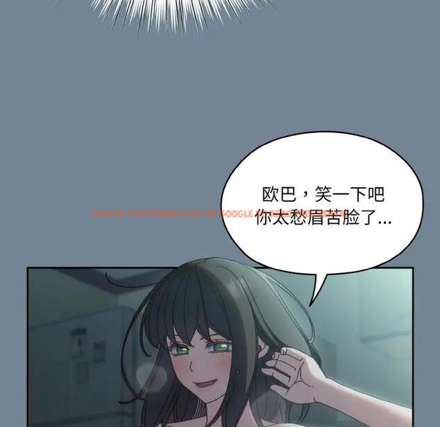 查看漫画請把女兒交給我/老大! 請把女兒交給我! - 第28話 - www.tymanga.com中的1836947图片