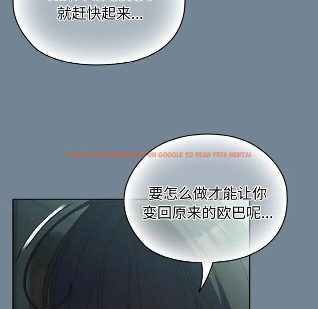 查看漫画請把女兒交給我/老大! 請把女兒交給我! - 第28話 - www.tymanga.com中的1836958图片