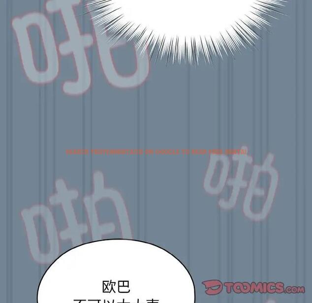 查看漫画請把女兒交給我/老大! 請把女兒交給我! - 第28話 - www.tymanga.com中的1836986图片