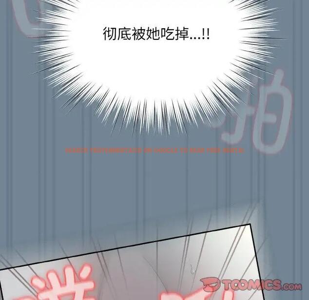 查看漫画請把女兒交給我/老大! 請把女兒交給我! - 第28話 - www.tymanga.com中的1837004图片