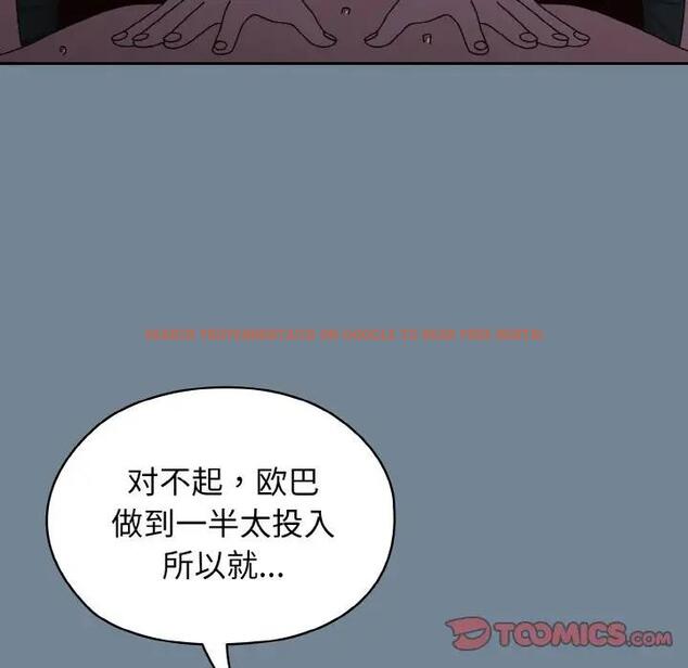 查看漫画請把女兒交給我/老大! 請把女兒交給我! - 第28話 - www.tymanga.com中的1837013图片
