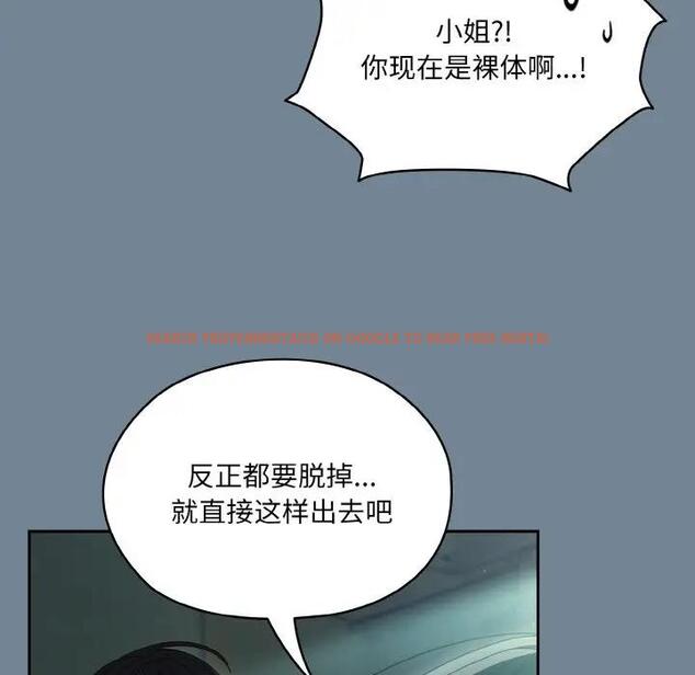 查看漫画請把女兒交給我/老大! 請把女兒交給我! - 第28話 - www.tymanga.com中的1837029图片