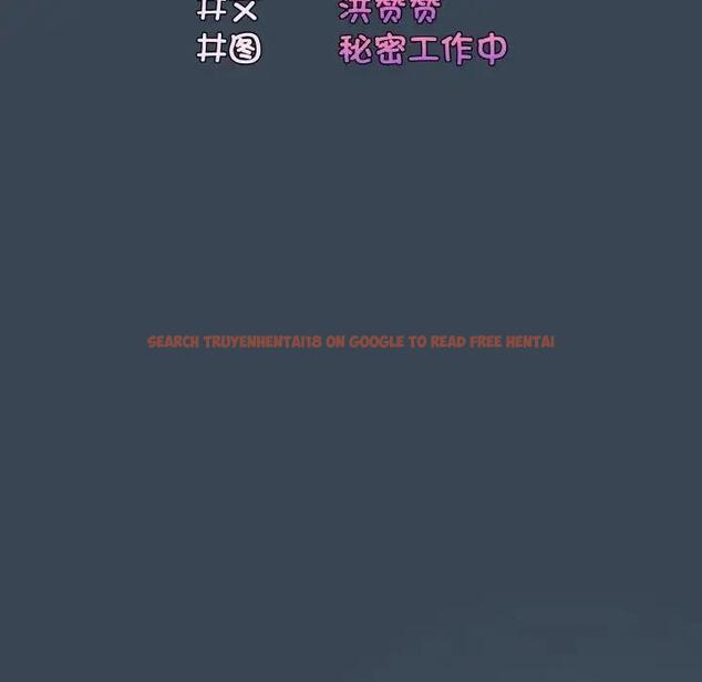 查看漫画請把女兒交給我/老大! 請把女兒交給我! - 第29話 - www.tymanga.com中的1856758图片