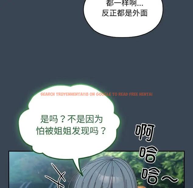 查看漫画請把女兒交給我/老大! 請把女兒交給我! - 第29話 - www.tymanga.com中的1856763图片