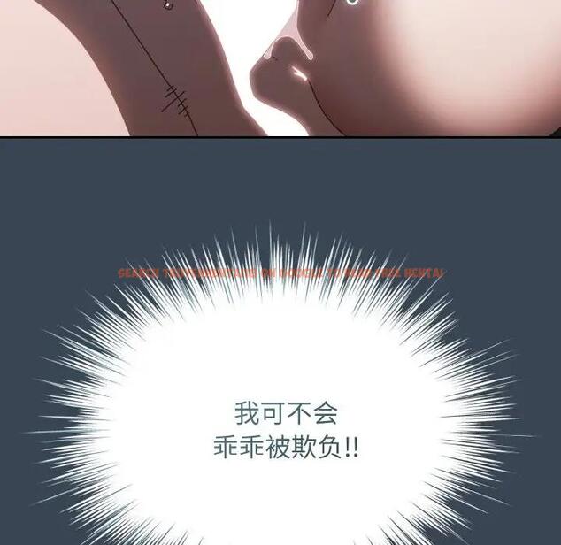 查看漫画請把女兒交給我/老大! 請把女兒交給我! - 第29話 - www.tymanga.com中的1856772图片