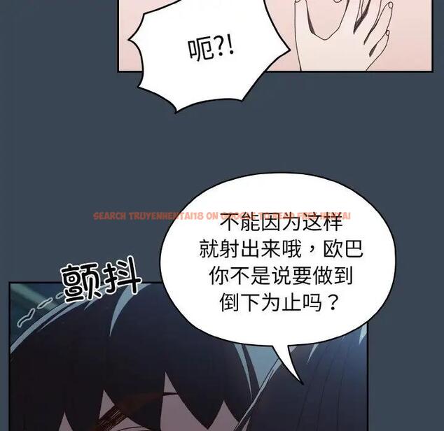 查看漫画請把女兒交給我/老大! 請把女兒交給我! - 第29話 - www.tymanga.com中的1856784图片