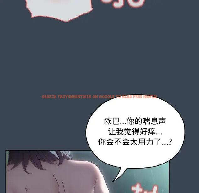 查看漫画請把女兒交給我/老大! 請把女兒交給我! - 第29話 - www.tymanga.com中的1856793图片