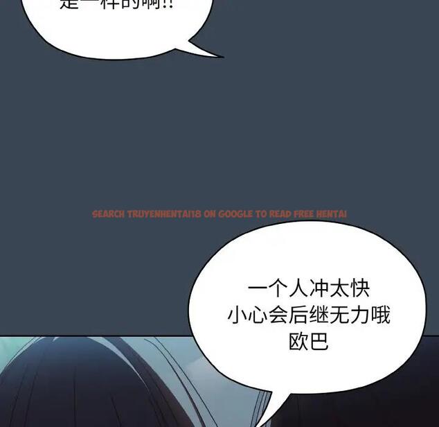 查看漫画請把女兒交給我/老大! 請把女兒交給我! - 第29話 - www.tymanga.com中的1856795图片
