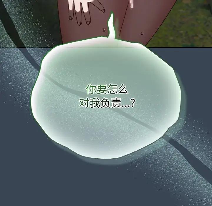 查看漫画請把女兒交給我/老大! 請把女兒交給我! - 第29話 - www.tymanga.com中的1856885图片