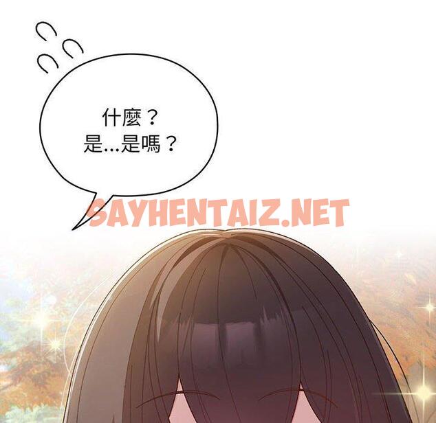 查看漫画請把女兒交給我/老大! 請把女兒交給我! - 第3話 - tymanga.com中的1399326图片