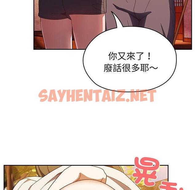 查看漫画請把女兒交給我/老大! 請把女兒交給我! - 第3話 - tymanga.com中的1399449图片