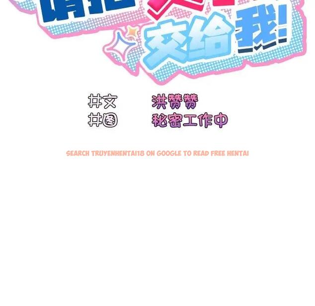 查看漫画請把女兒交給我/老大! 請把女兒交給我! - 第30話 - www.tymanga.com中的1899160图片